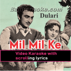 Mil Mil Ke Gaayenge Ho - Video Karaoke Lyrics